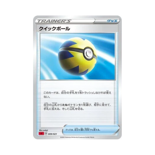 Pokemon TCG Quick Ball Charizard Starter Set VMAX (Japanese Ver.)