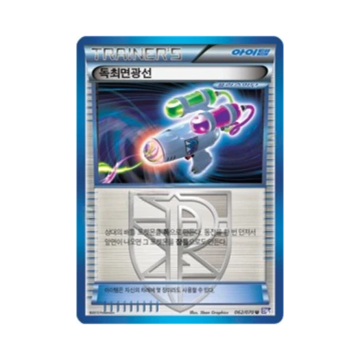 포켓몬 TCG 독최면광선 U 플라스마게일 (한글판)