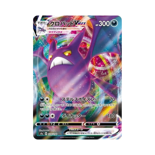 포켓몬 TCG 크로뱃 VMAX RRR 샤이니스타 V (일어판)