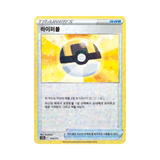Pokemon TCG Ultra Ball Mirror Vstar Universe (Korean Ver.)