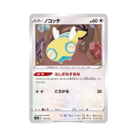 포켓몬 TCG 노고치 VSTAR 유니버스 (일어판)
