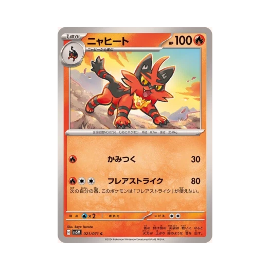 Pokemon TCG Torracat C Cyber Judge (Japanese Ver.)