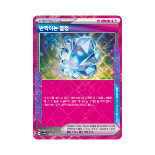 Pokemon TCG Sparkling Crystal ACE Terastal Fest ex (Korean Ver.)