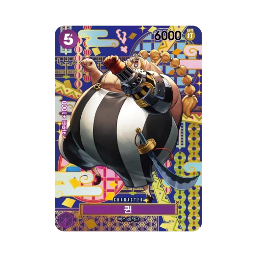 One Piece TCG Queen C-SPC ST04-005 Booster Pack Two Legends (Korean Ver.)