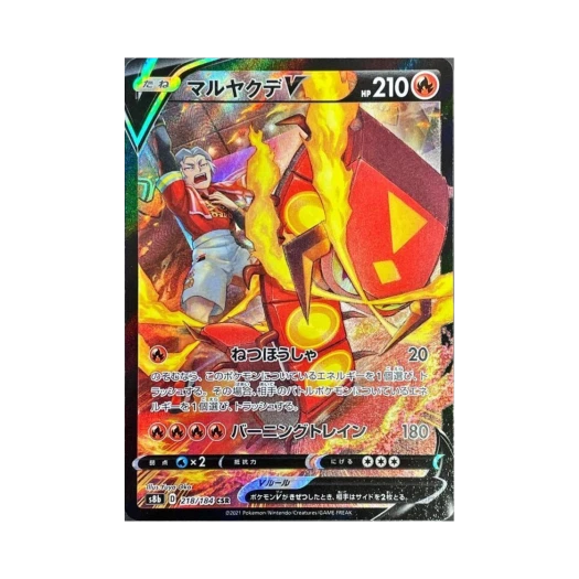 포켓몬 TCG 다태우지네 V CSR VMAX 클라이맥스 (일어판)