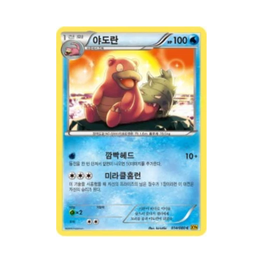 포켓몬 TCG 야도란 C 천공의 분노 (한글판)