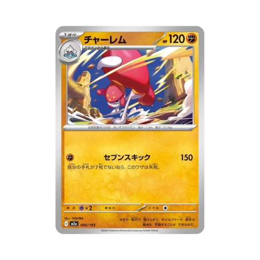 포켓몬 TCG 요가램 메가 드림 ex (일어판)