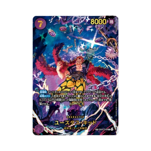 원피스 TCG 유스타스 키드 R-SPC EB04-039 엑스트라 부스터 에그헤드 크라이시스 (일어판)