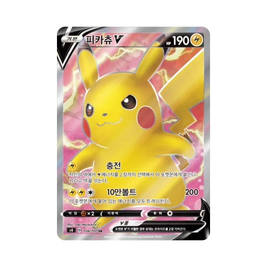포켓몬 TCG 피카츄 V SR 앙천의 볼트태클 (한글판)