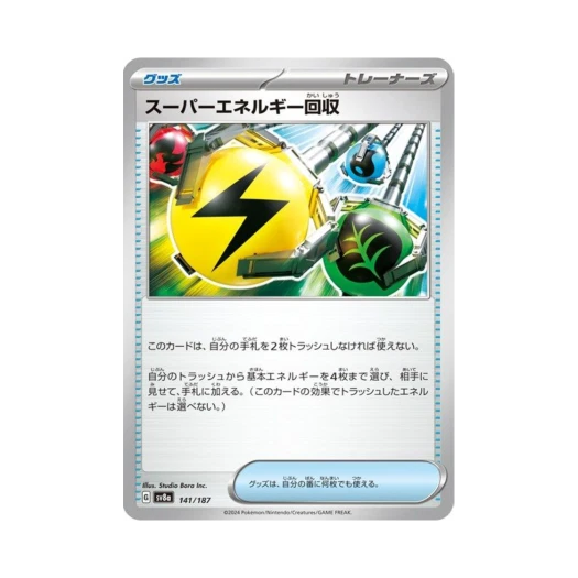 Pokemon TCG Superior Energy Retrieval Terastal Fest ex (Japanese Ver.)