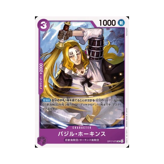 One Piece TCG Basil Hawkins UC OP17-073 Booster Pack The World's Strongest Warriors (Japanese Ver.)