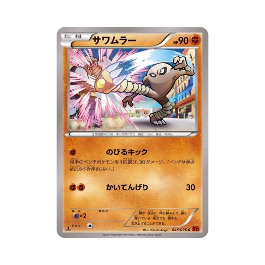 포켓몬 TCG 시라소몬 C 라이징피스트 퍼스트 에디션 (일어판)
