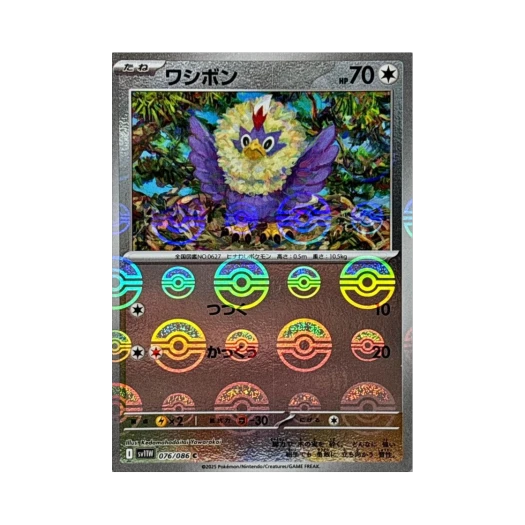 Pokemon TCG Rufflet C Monsterball Mirror White Flare (Japanese Ver.)