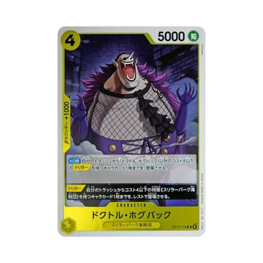 원피스 TCG 닥터 호그백 R OP14-110 부스터 팩 창해의 칠걸 (일어판)