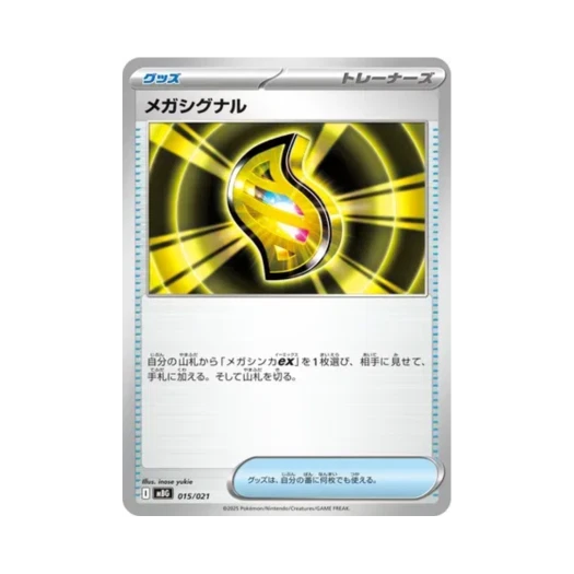 포켓몬 TCG 메가 시그널 메가 팬텀 ex 스타터 세트 메가 (일어판)