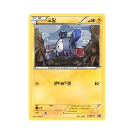 포켓몬 TCG 코일 BW 플레이 강화 덱 블랙큐레무 ex (한글판)