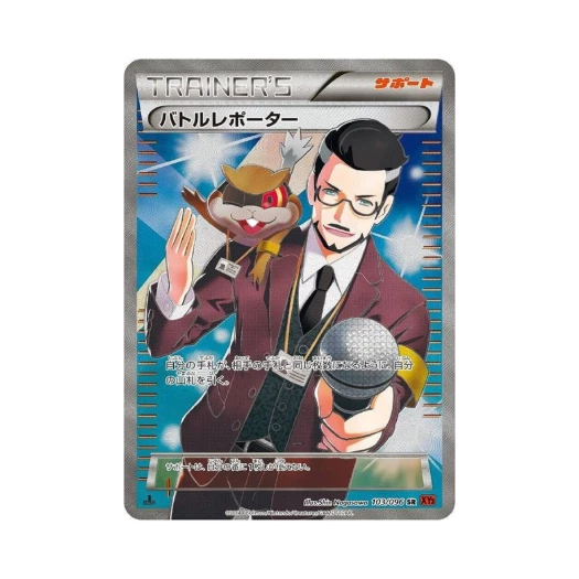 포켓몬 TCG 배틀 리포터 SR 라이징피스트 퍼스트 에디션 (일어판)