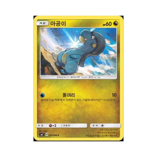 포켓몬 TCG 아공이 C 창공의 카리스마 (한글판)