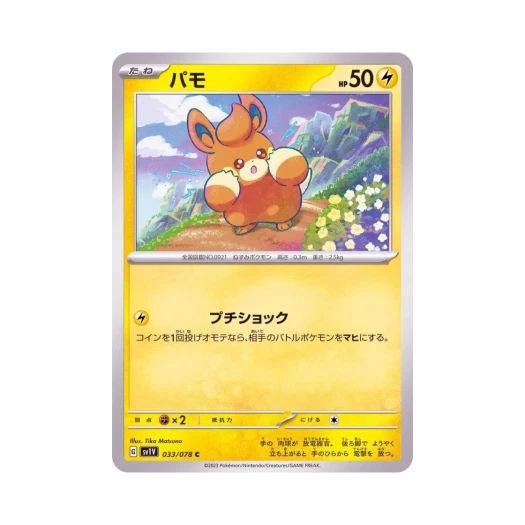 Pokemon TCG Pawmi C Violet ex (Japanese Ver.)