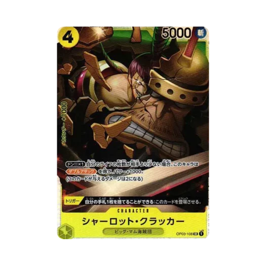 원피스 TCG 샬롯 크래커 SR OP03-108 부스터 팩 강대한 적 (일어판)