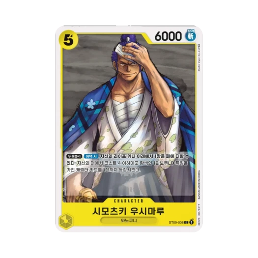 One Piece TCG Shimotsuki Ushimaru C ST09-008 Starter Deck Side Yamato (Korean Ver.)