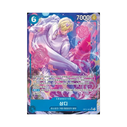 One Piece TCG Sanji SR-P OP11-051 Booster Pack A Fist of Divine Speed (Korean Ver.)