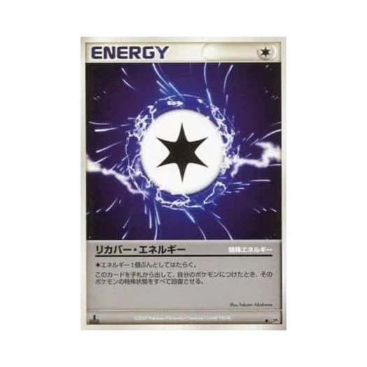 포켓몬 TCG 리커버 에너지 U 문릿 퍼슈트 퍼스트 에디션 (일어판)