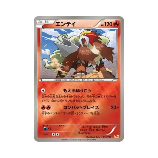 Pokemon TCG Entei ex x M x Break Premium Champion Pack (Japanese Ver.)