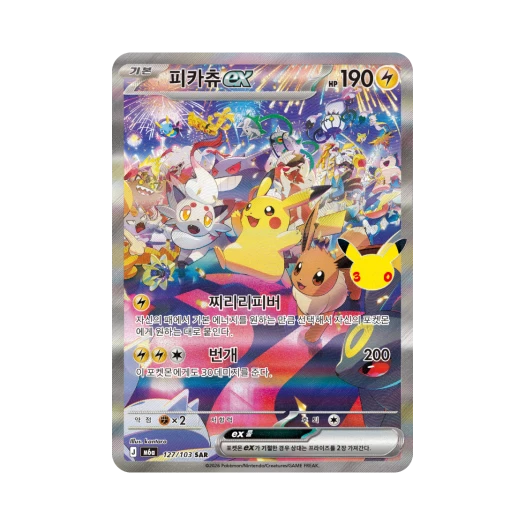 Pokemon TCG Pikachu ex SAR 30th Celebration (Korean Ver.)