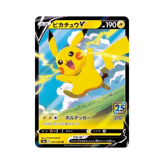 Pokemon TCG Pikachu V RR 25Th Anniversary Collection (Japanese Ver.)