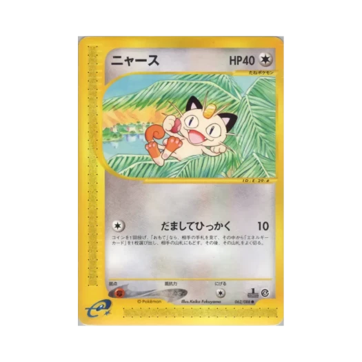 Pokemon TCG Meowth C Split Earth (Japanese Ver.)