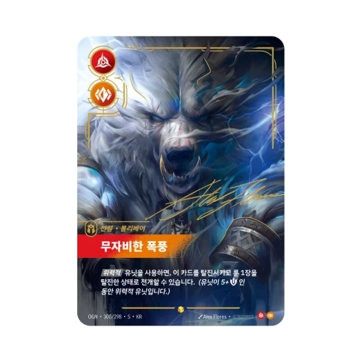 Riftbound Volibear Relentless Storm Bilgewater S S Foil Origins (Korean Ver.)
