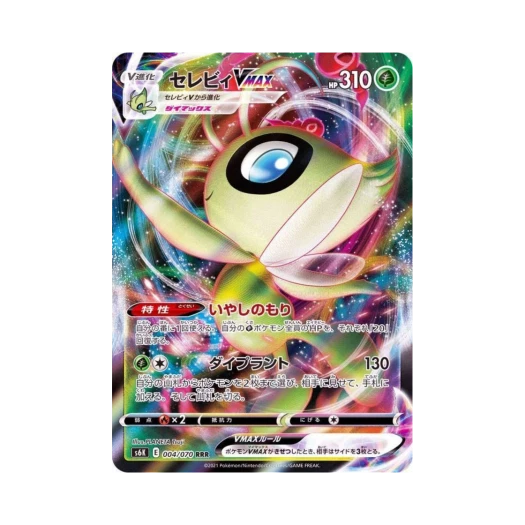 포켓몬 TCG 세레비 VMAX RRR 칠흑의 가이스트 (일어판)