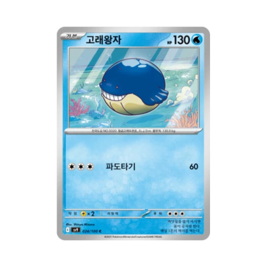 포켓몬 TCG 고래왕자 C 배틀파트너즈 (한글판)