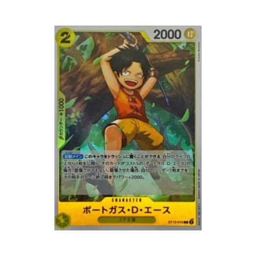 원피스 TCG 포트거스 D. 에이스 C ST13-010 프리미엄 부스터 원피스 카드 더 베스트 Vol.2 (일어판)