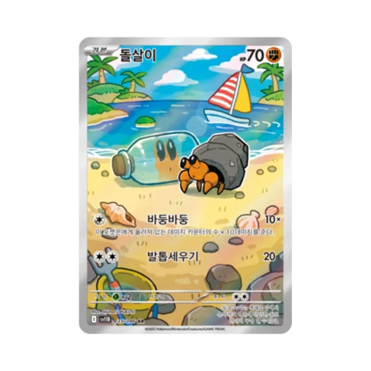 포켓몬 TCG 돌살이 AR 블랙볼트 (한글판)