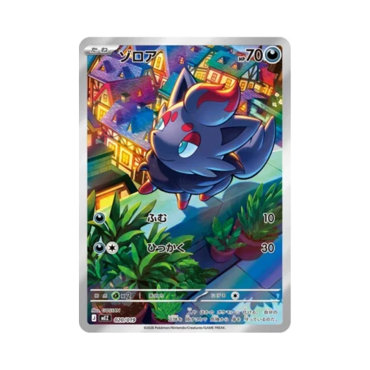 Pokemon TCG Zorua Zorua & Zoroark ex Starter Set ex (Japanese Ver.)