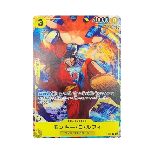 원피스 TCG 몽키 D. 루피 P P-036 최강 점프 2022년 3월 이슈 (일어판)