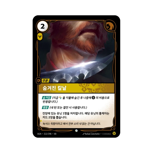 Riftbound Hidden Blade Yasuo C Normal Origins (Korean Ver.)