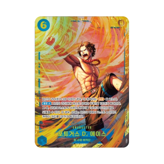 One Piece TCG Portgas D. Ace SEC OP13-119 Booster Pack Carrying on His Will (Korean Ver.)