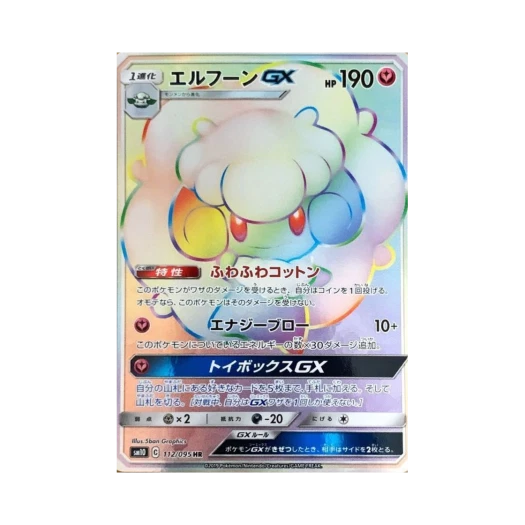 포켓몬 TCG 엘풍 GX 더블블레이즈 (일어판)