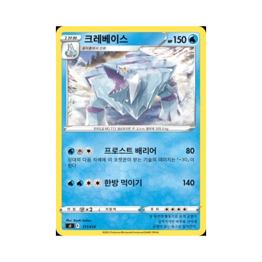 Pokemon TCG Avalugg Sword & Shield Start Deck 100 (Korean Ver.)