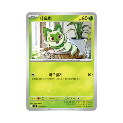 Pokemon TCG Sprigatito C Battle Partners (Korean Ver.)