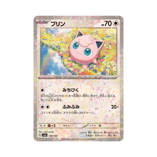 포켓몬 TCG 푸린 미러 샤이니 트레져 ex (일어판)