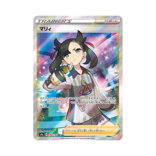 Pokemon TCG Marnie SR Shiny Star V (Japanese Ver.)