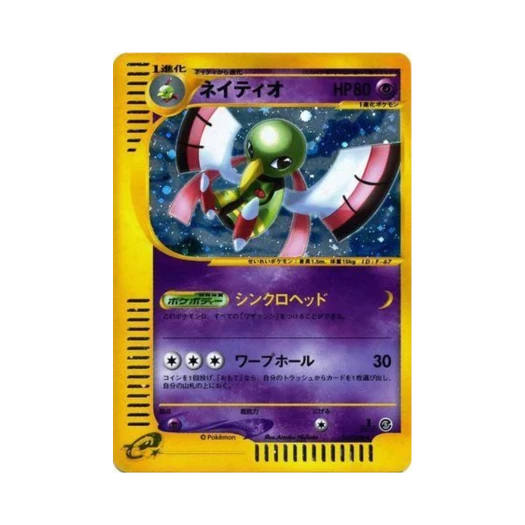 Pokemon TCG Xatu R Mysterious Mountains (Japanese Ver.)