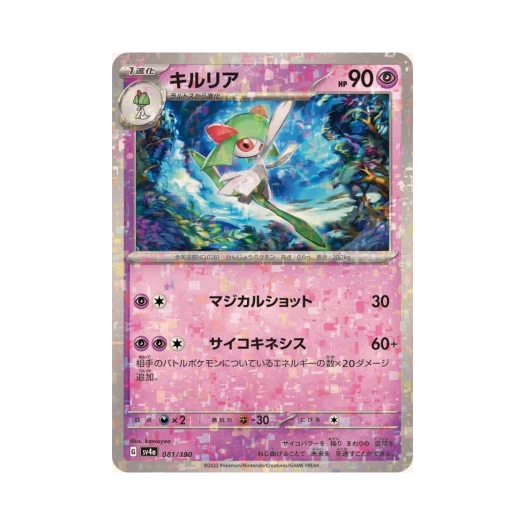 Pokemon TCG Kirlia Mirror Shiny Treasure ex (Japanese Ver.)
