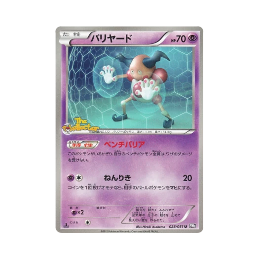 포켓몬 TCG 마임맨 U 스파이럴포스 퍼스트 에디션 (일어판)
