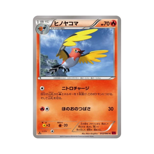 포켓몬 TCG 불화살빈 C Y컬렉션 퍼스트 에디션 (일어판)