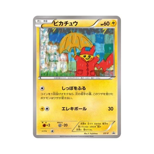Pokemon TCG Pikachu P XY Promos (Japanese Ver.)